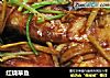 红烧草鱼的做法