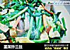 韭菜炒三丝的做法