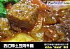 西红柿土豆炖牛腩的做法