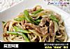 扁豆焖面的做法