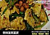 香辣菠菜蛋皮的做法