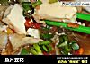 鱼片豆花的做法