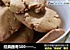 经典曲奇500——花生酱曲奇的做法