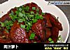 肉汁萝卜的做法