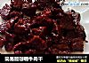 简易版咖喱牛肉干的做法