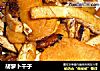 胡萝卜干子的做法
