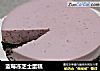 蓝莓冻芝士蛋糕的做法