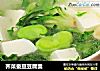 荠菜蚕豆豆腐羹的做法