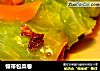 锦带包菜卷的做法
