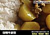 咖喱牛腩饭的做法
