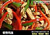 椒香鸡丝的做法