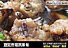 豆豉香菇蒸排骨的做法