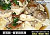 家常版--客家酿豆腐的做法