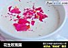 花生玫瑰露的做法