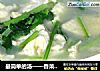 最简单的汤——香菜鸡蛋汤的做法