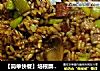 【简单快餐】培根蘑菇炒饭的做法