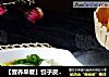 【营养早餐】饺子皮改作馄饨秘诀---菠菜鲜肉大馄饨的做法