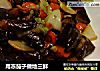 用冻茄子做地三鲜的做法