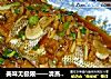 美味无极限——清蒸鲈鱼的做法