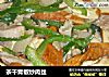 茶干青椒炒肉丝的做法