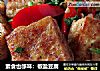 素食也够味：椒盐豆腐的做法