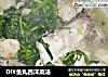 DIY鱼丸西洋菜汤的做法