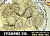 【平淡的幸福】羊肉大葱馅饺子的做法