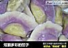 炫丽多彩的饺子的做法