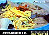 手把手教你自制干贝鲜肉小馄饨的做法