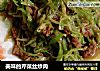 美味的芹菜丝炒肉的做法