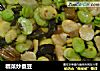 糟菜炒蚕豆的做法