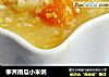 荸荠南瓜小米粥的做法