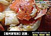 【福州家常菜】活蟹炒白粿的做法
