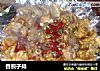 香煎子排的做法