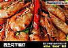 西兰花干煸虾的做法