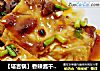 【塔吉锅】香辣酱干烧豆腐的做法
