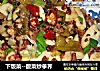 下饭菜--酸菜炒荸荠的做法