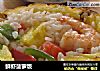 鲜虾菠萝饭的做法