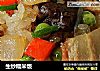 生炒糯米饭的做法