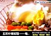 五彩什锦焖饭——电饭锅的潜力无限的做法