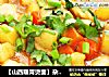 【山西暖胃烫面】杂烩揪片子的做法
