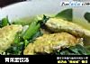 青菜蛋饺汤的做法
