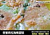 香葱肉松海绵蛋糕的做法