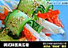 韩式辣酱黄瓜卷的做法