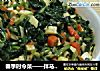 春季时令菜——拌马兰头的做法