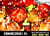 【麻辣爽口鸡块】川味香辣鸡块的做法