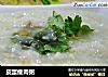 皮蛋瘦肉粥的做法