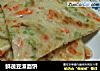 鲜蔬豆渣面饼的做法