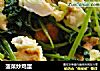菠菜炒鸡蛋的做法