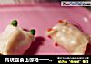 传统面食也惊艳——俏皮金鱼素馅包的做法
